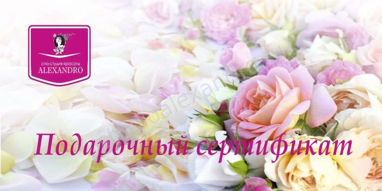 сертификат подарочный1
